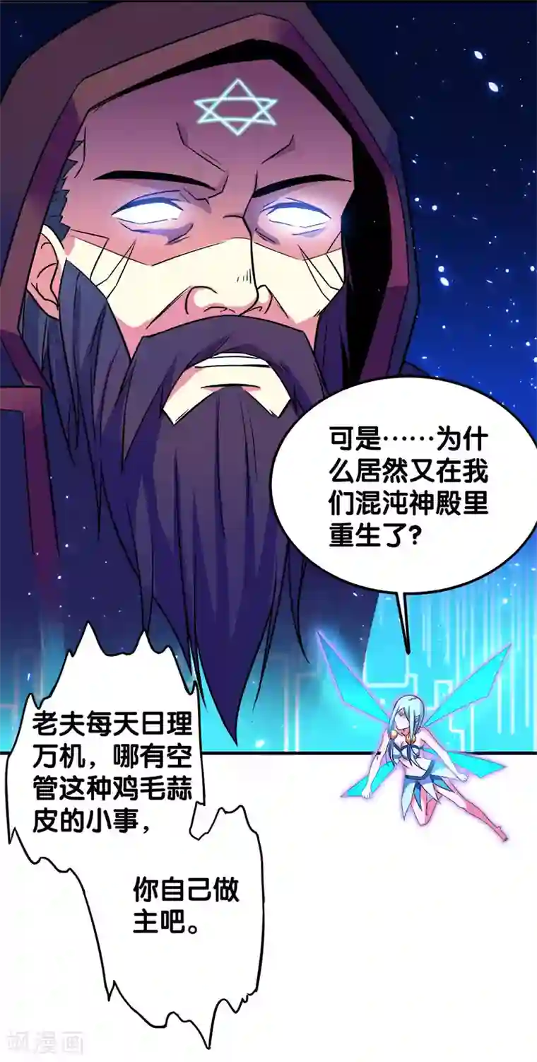 剑舞第5话 击杀男主