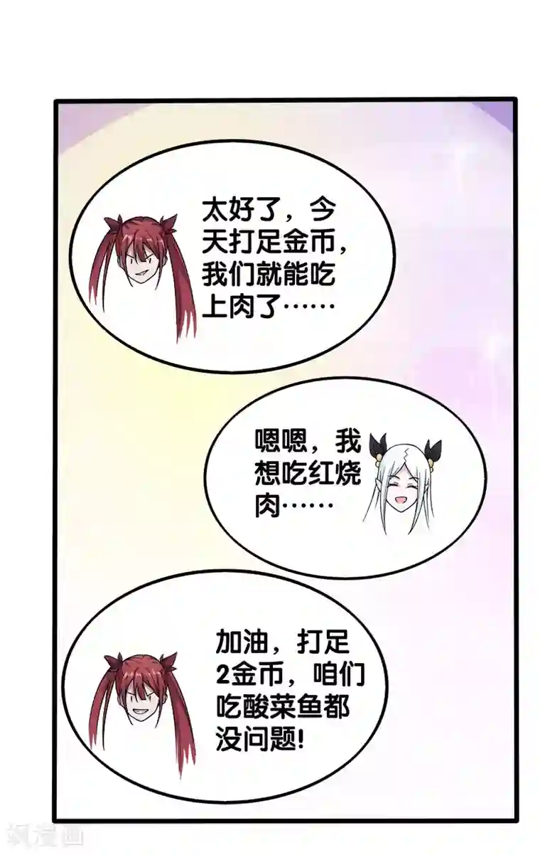 剑舞第5话 击杀男主