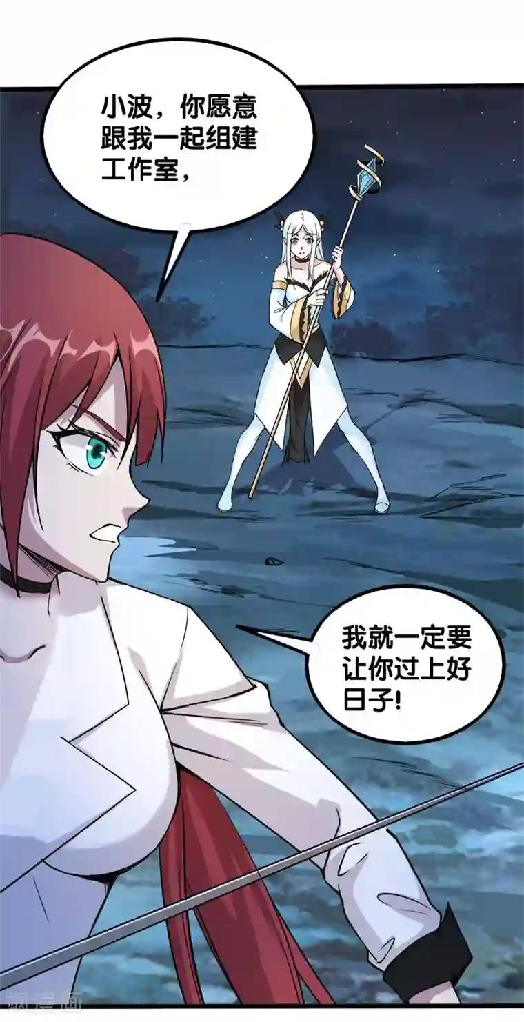 剑舞第5话 击杀男主