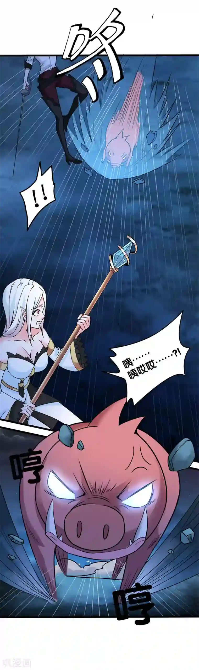 剑舞第5话 击杀男主