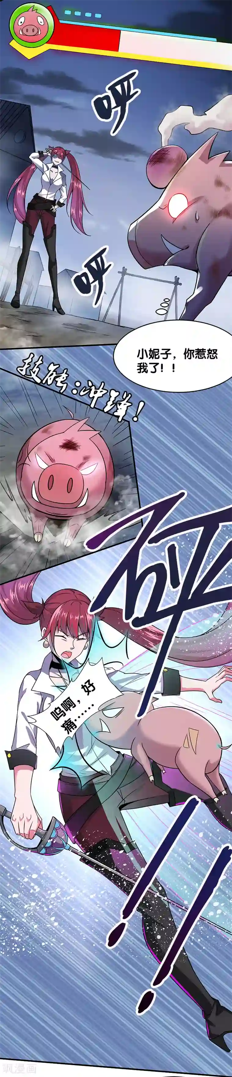 剑舞第5话 击杀男主