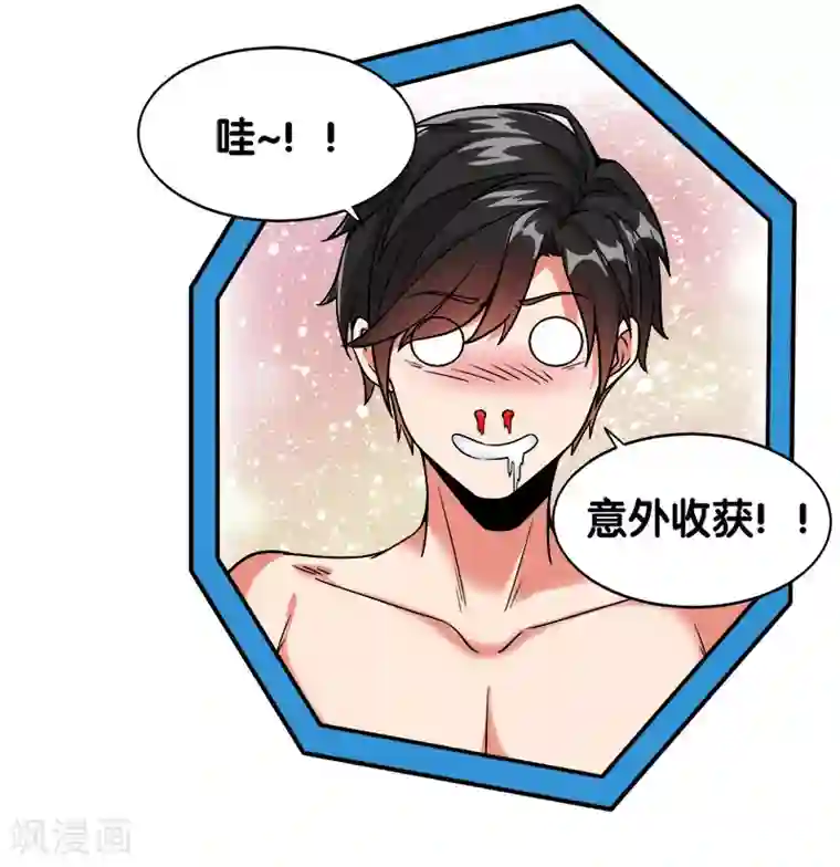 剑舞第5话 击杀男主