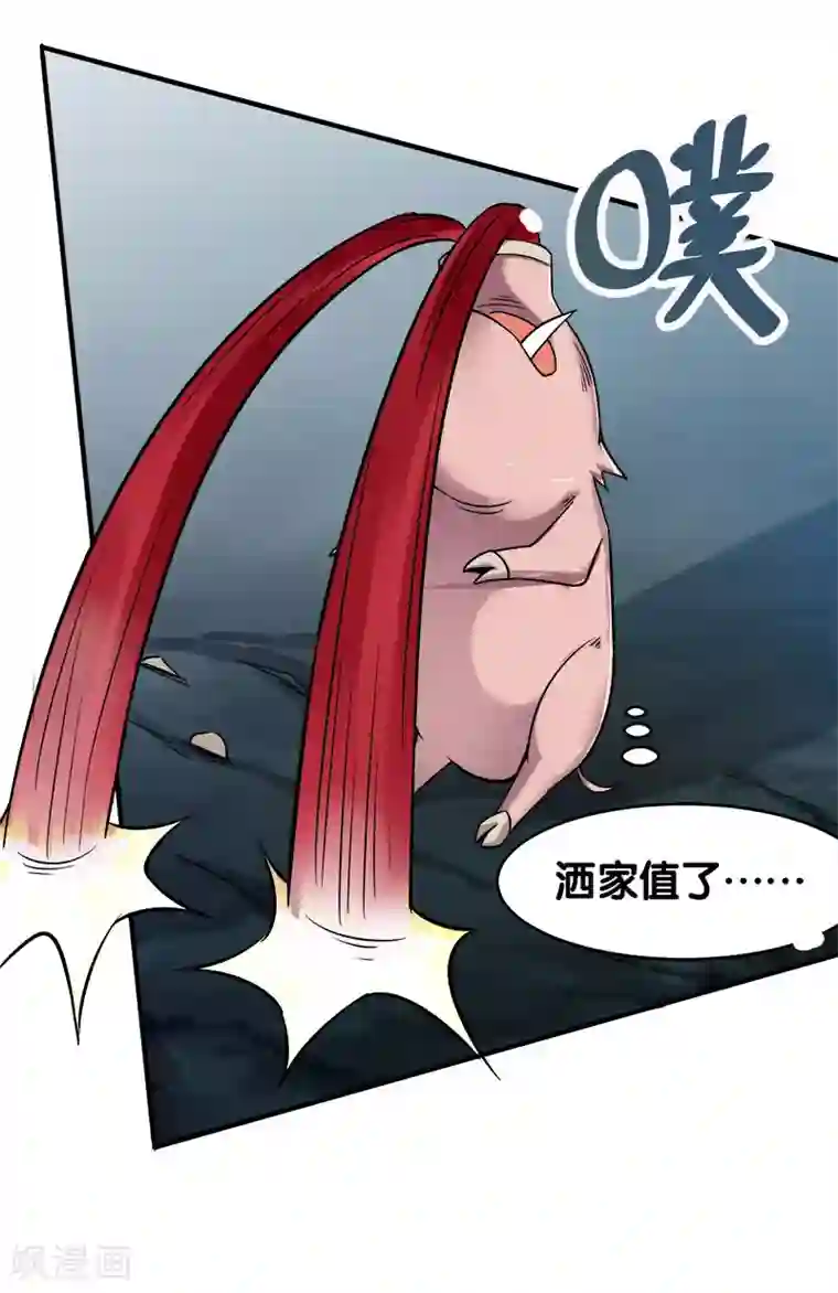 剑舞第5话 击杀男主