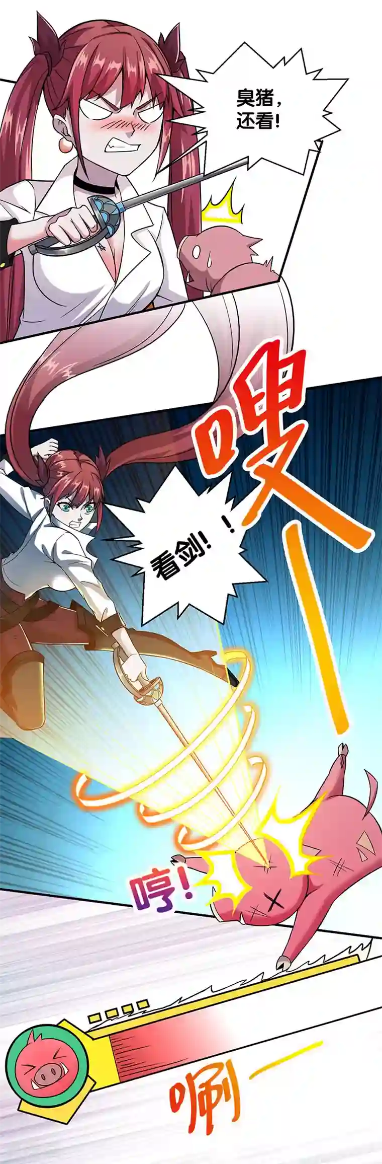 剑舞第5话 击杀男主