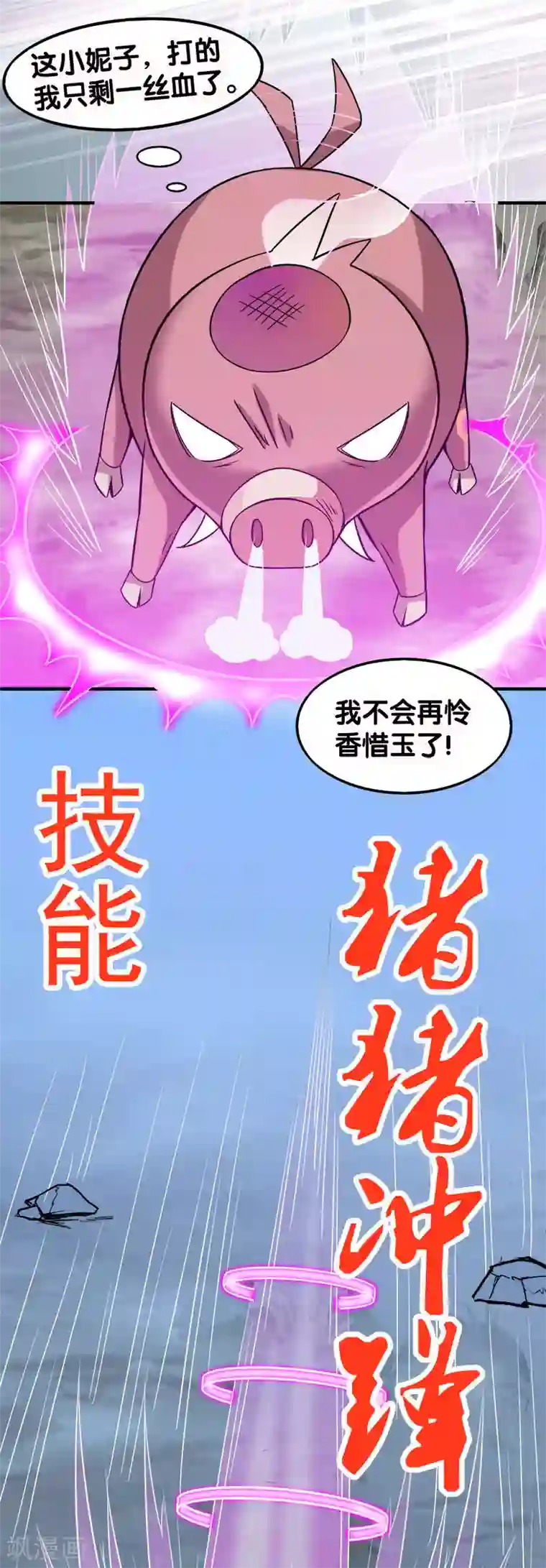 剑舞第5话 击杀男主