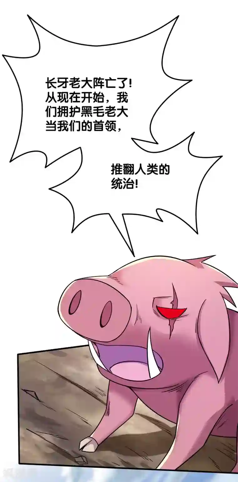 剑舞第6话 第一次升级