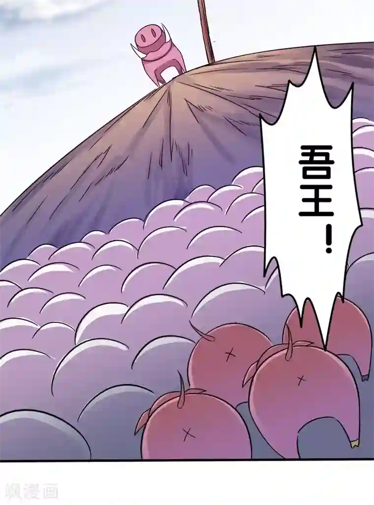 剑舞第6话 第一次升级