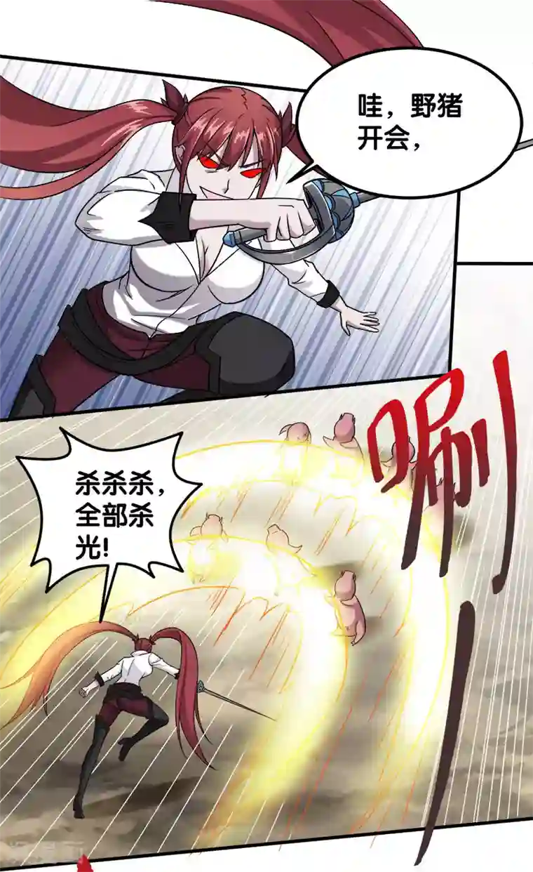 剑舞第6话 第一次升级