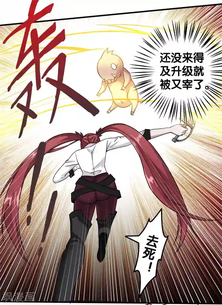 剑舞第6话 第一次升级