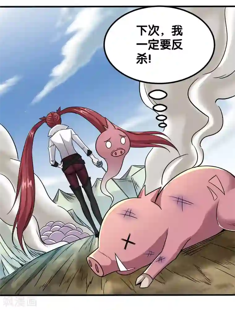 剑舞第6话 第一次升级