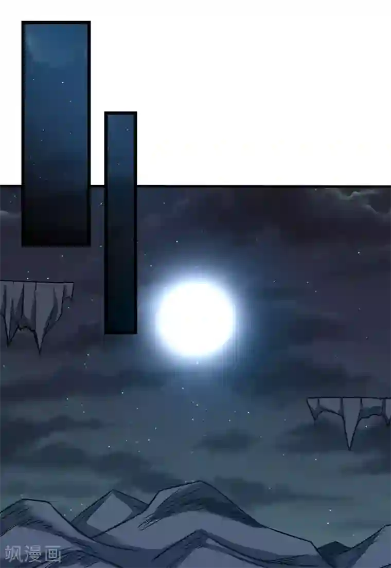 剑舞第6话 第一次升级