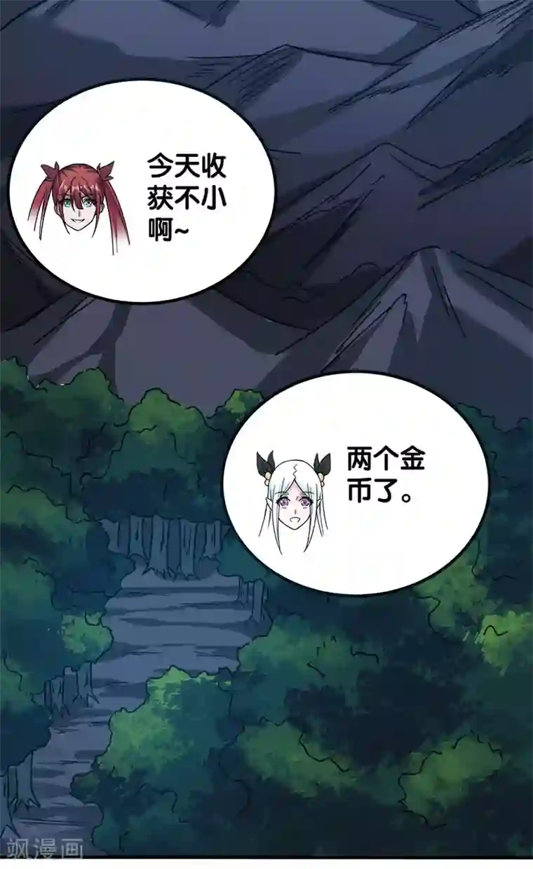 剑舞第6话 第一次升级