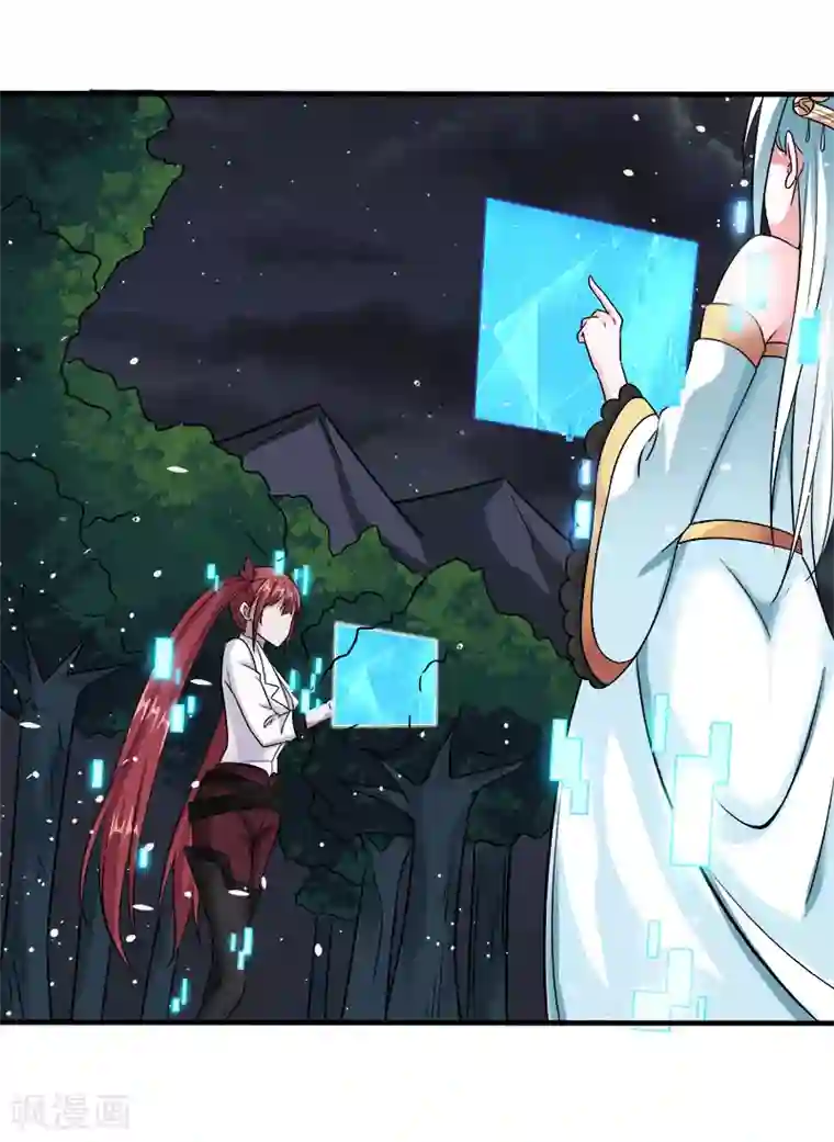 剑舞第6话 第一次升级