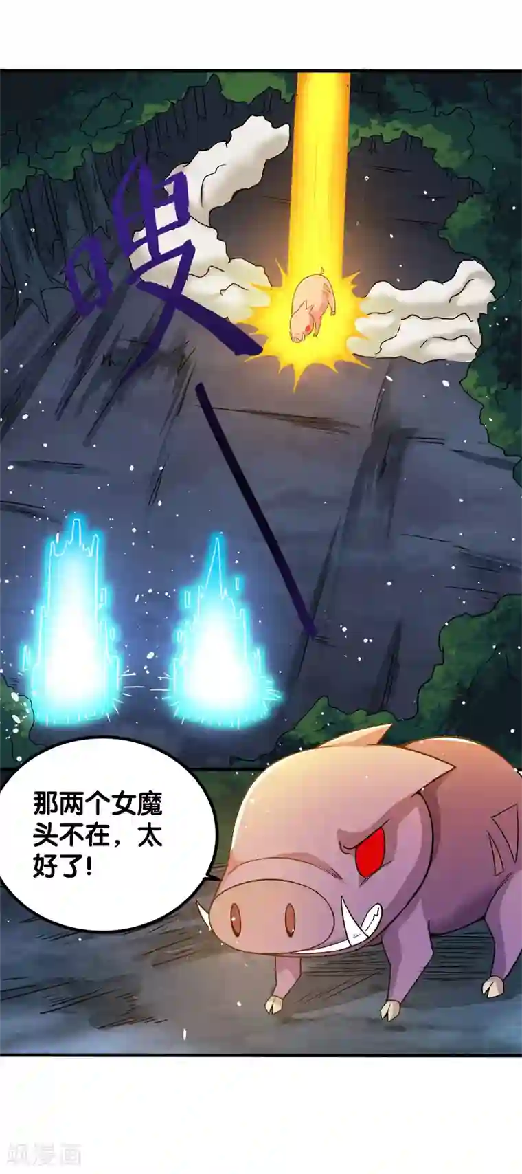 剑舞第6话 第一次升级
