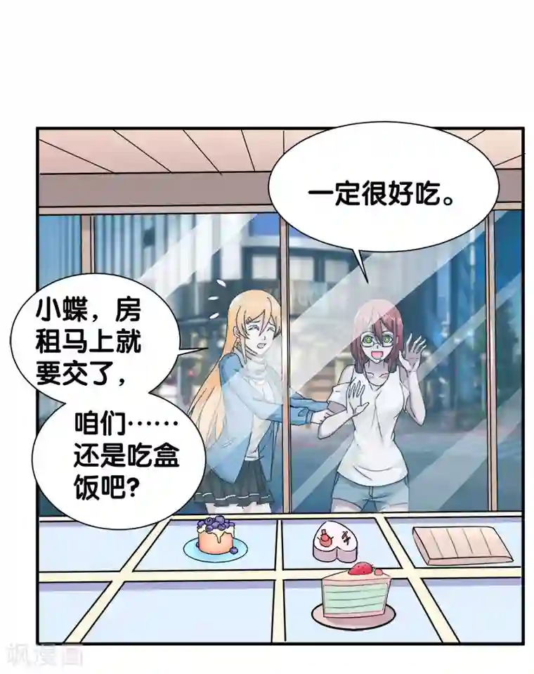 剑舞第6话 第一次升级