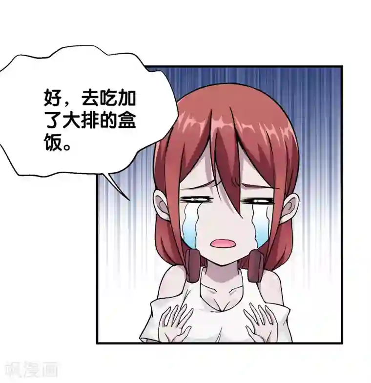 剑舞第6话 第一次升级