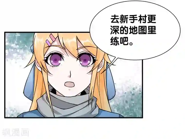 剑舞第6话 第一次升级