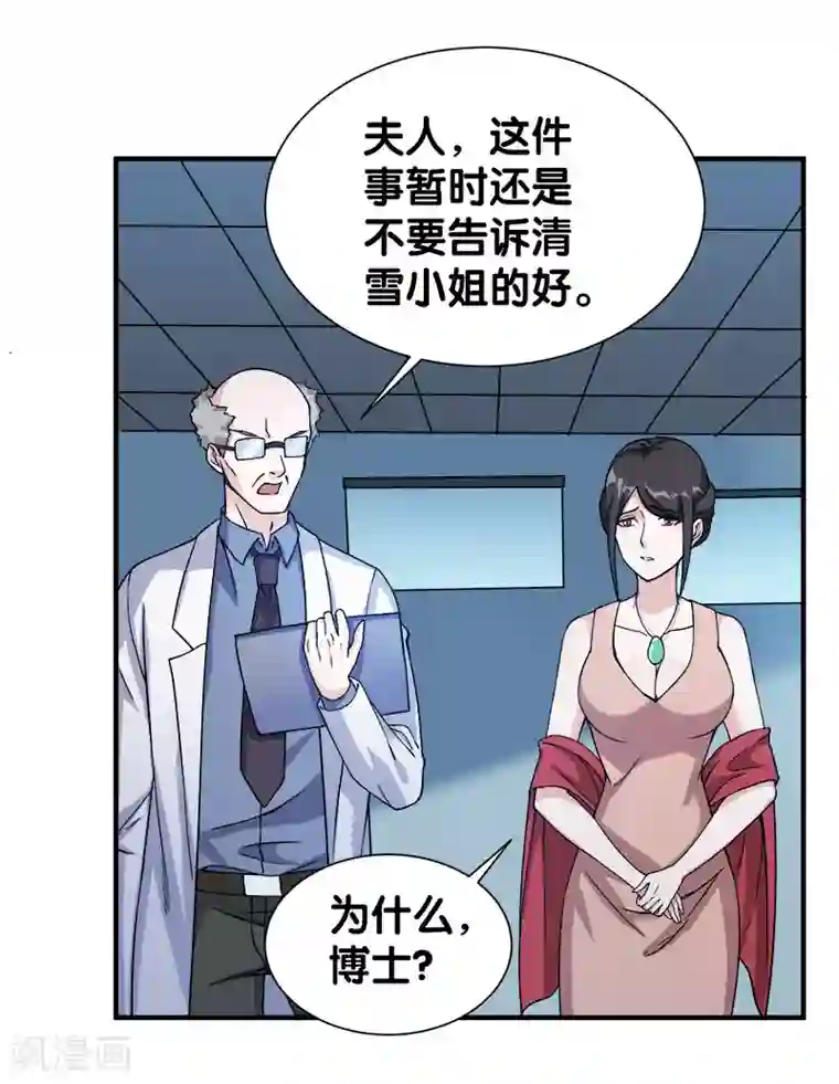 剑舞第6话 第一次升级