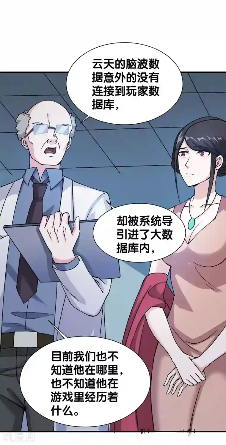 剑舞第6话 第一次升级