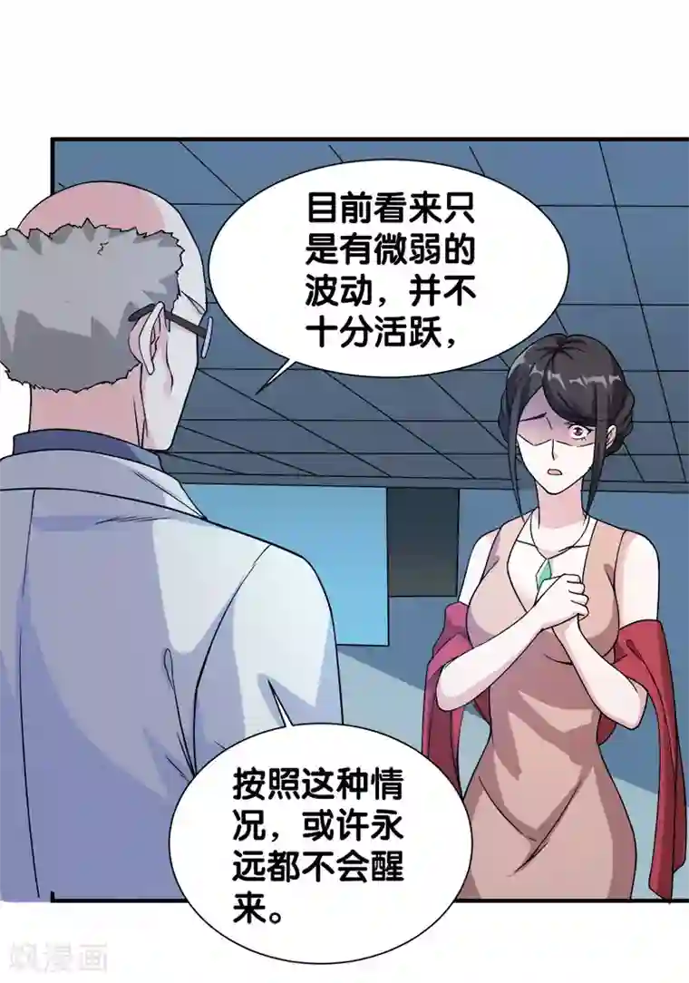 剑舞第6话 第一次升级