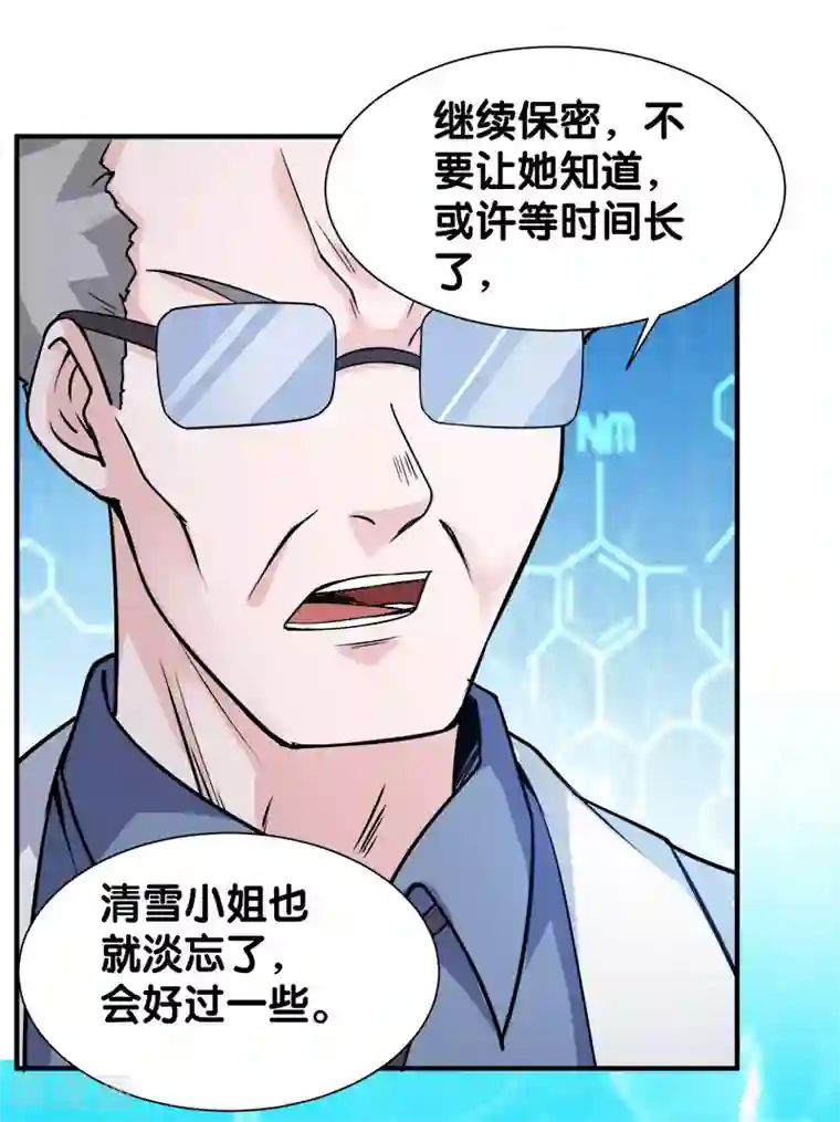 剑舞第6话 第一次升级