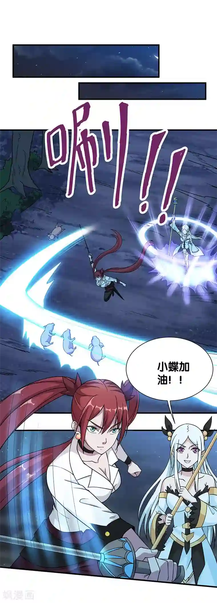 剑舞第7话 新手排行榜第一，清雪