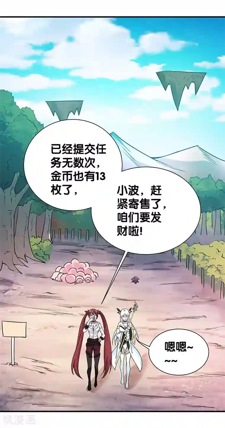 剑舞第7话 新手排行榜第一，清雪