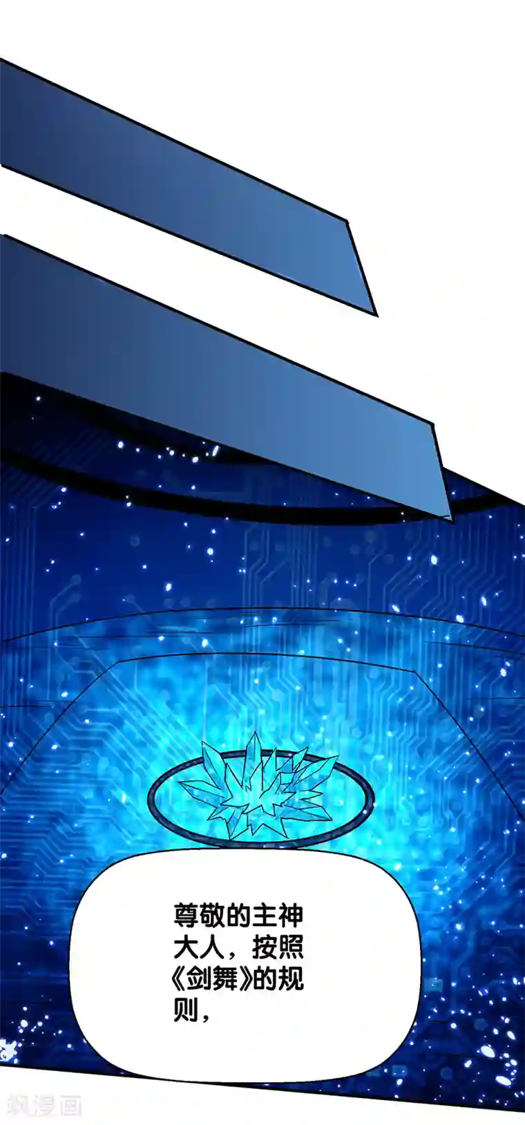 剑舞第7话 新手排行榜第一，清雪