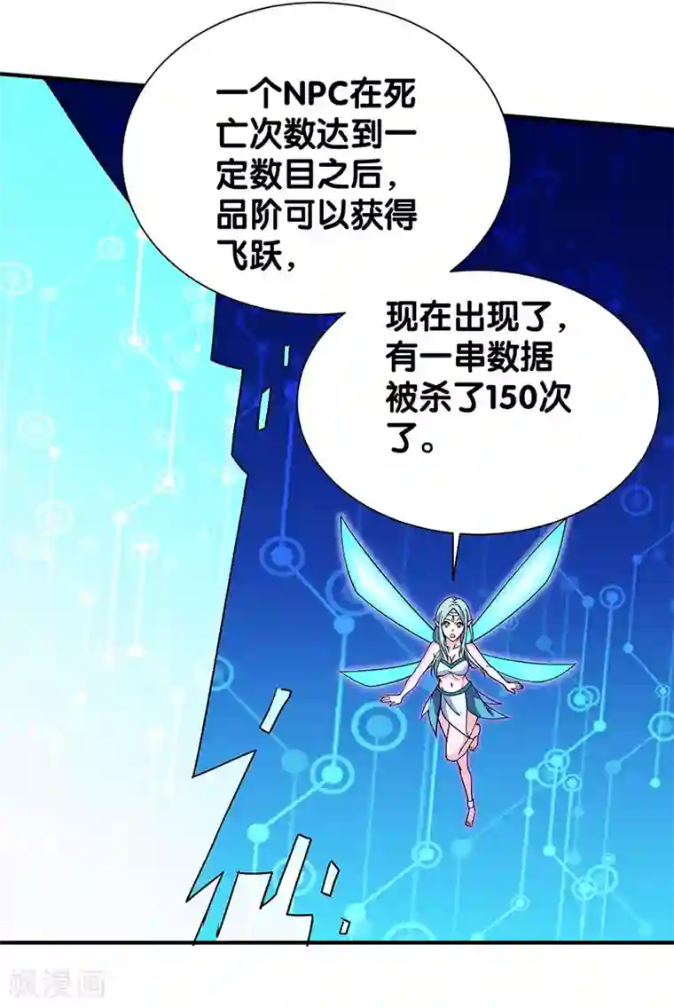 剑舞第7话 新手排行榜第一，清雪