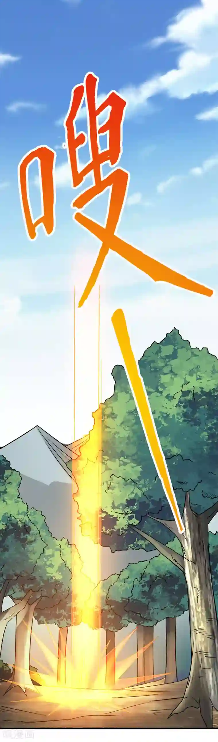 剑舞第7话 新手排行榜第一，清雪