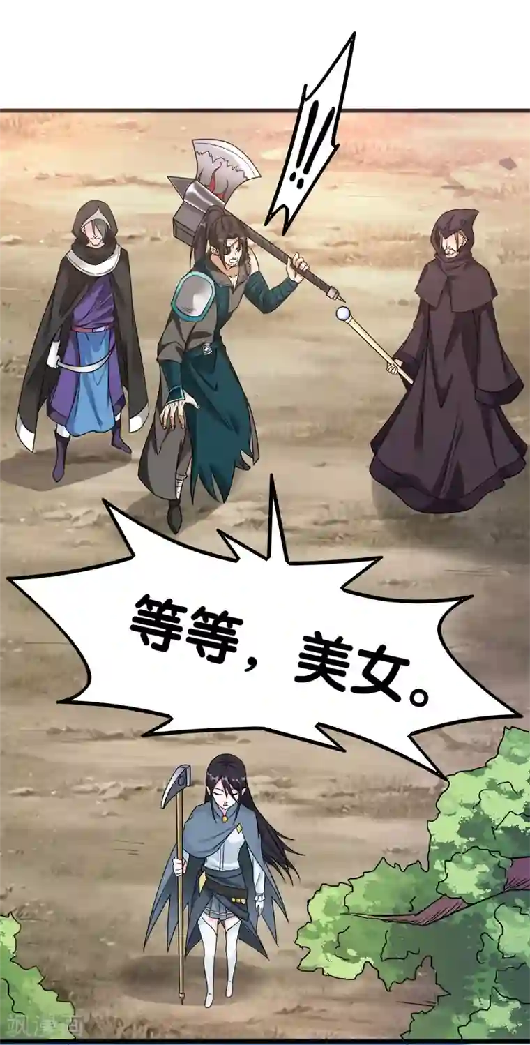 剑舞第7话 新手排行榜第一，清雪