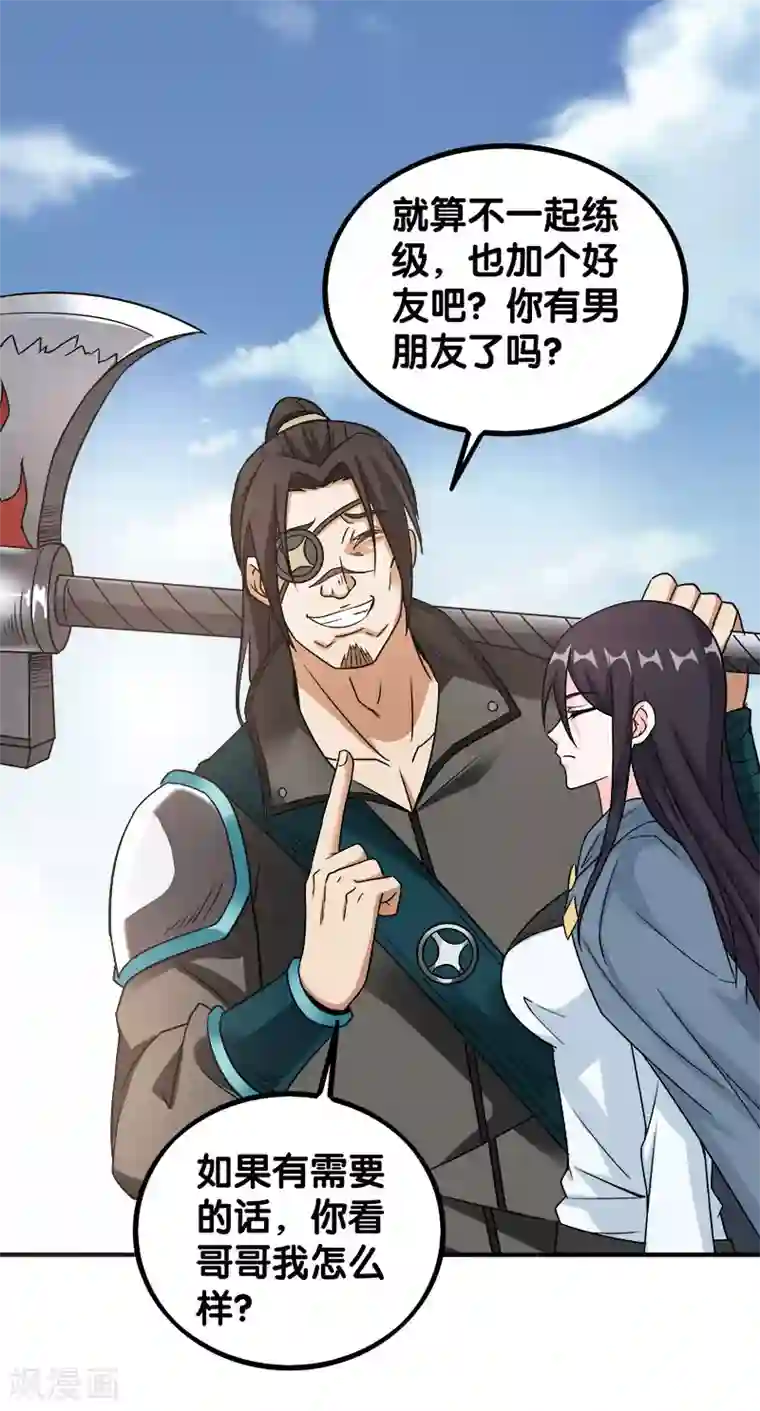 剑舞第7话 新手排行榜第一，清雪