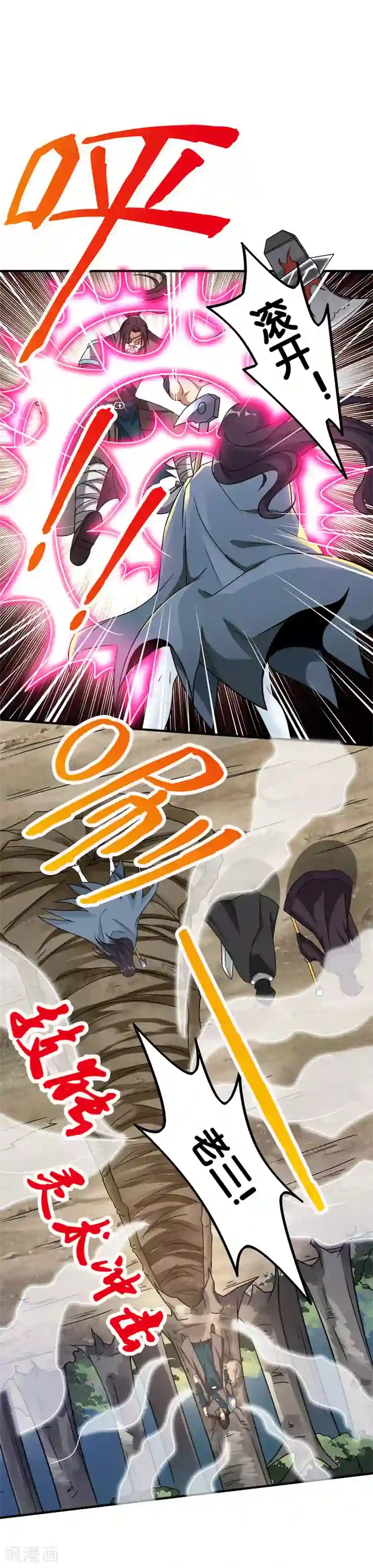 剑舞第7话 新手排行榜第一，清雪