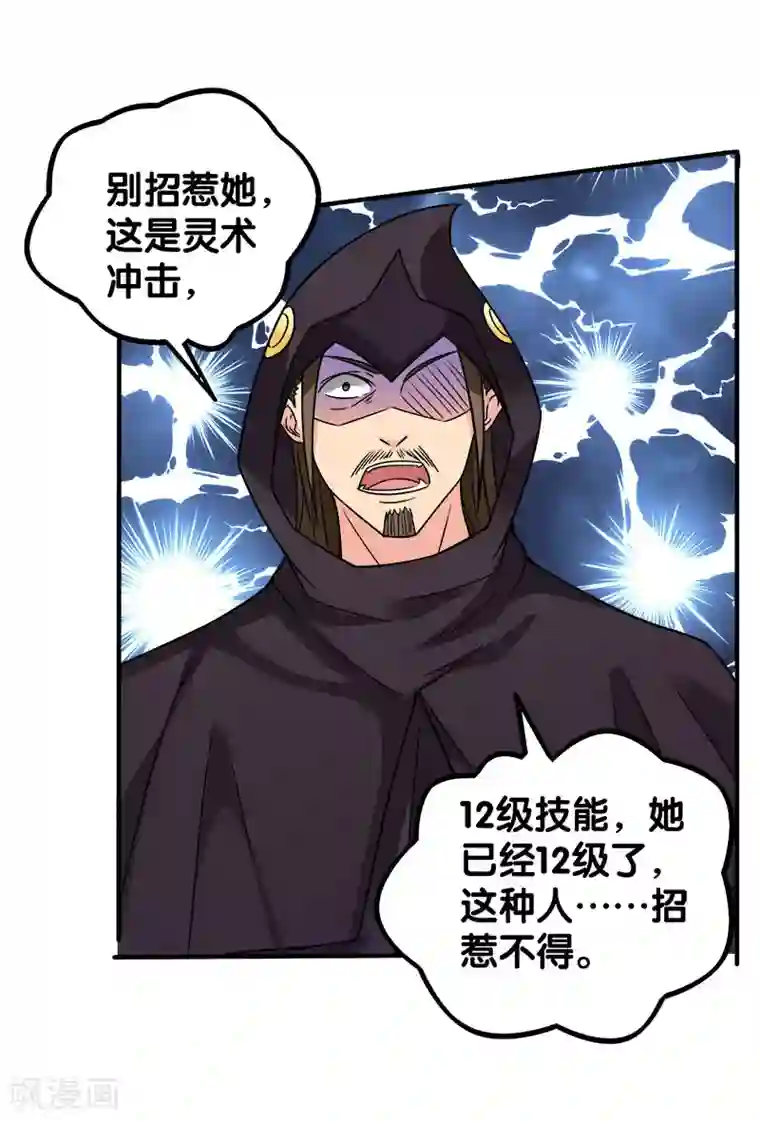 剑舞第7话 新手排行榜第一，清雪