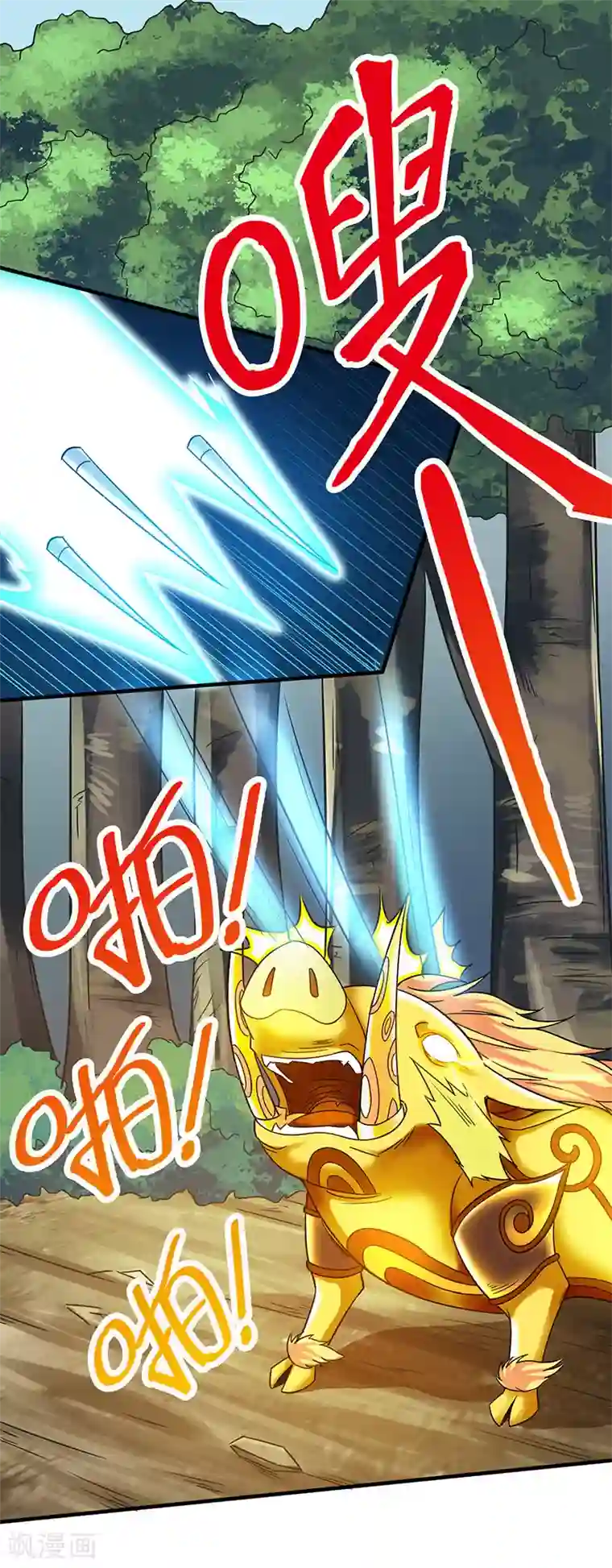 剑舞第8话 有人抢猪啦！