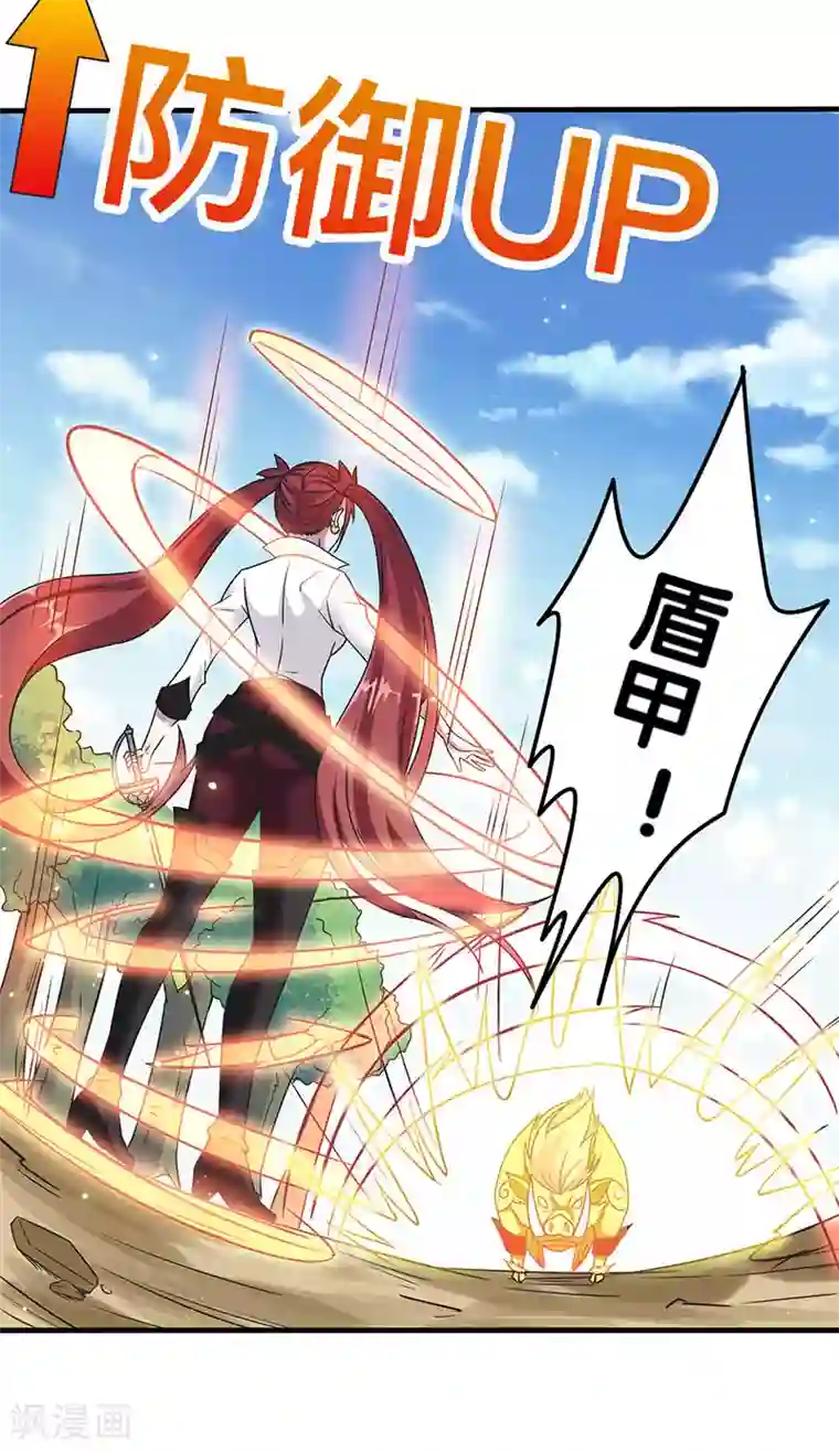 剑舞第8话 有人抢猪啦！