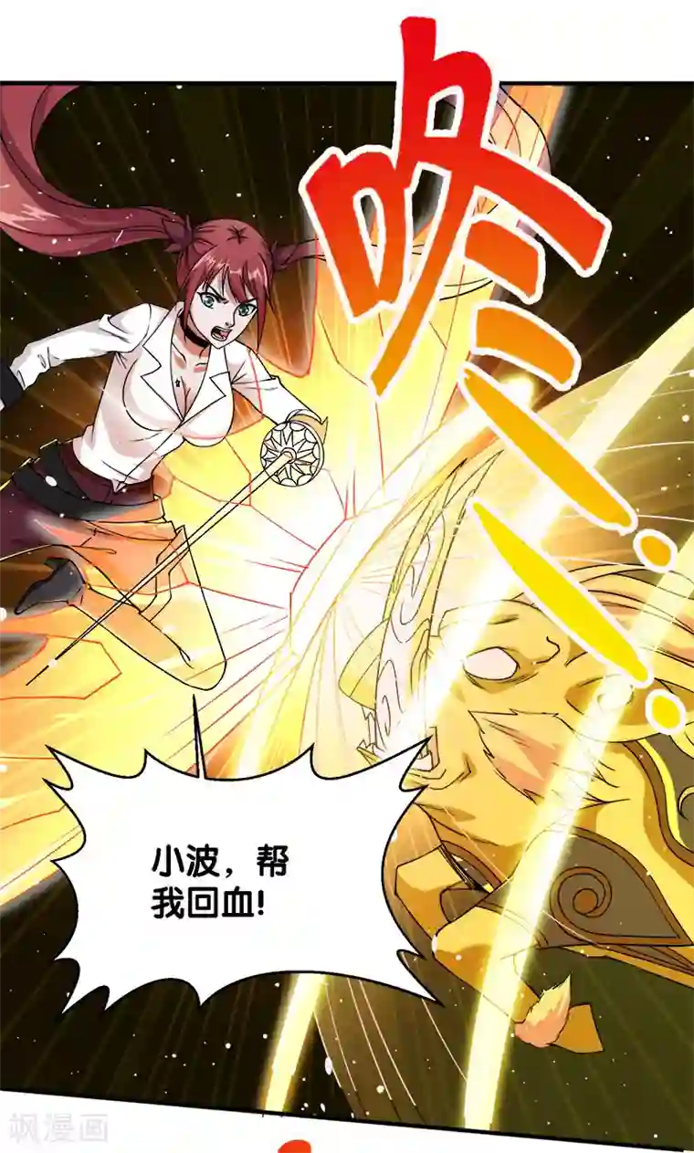 剑舞第8话 有人抢猪啦！