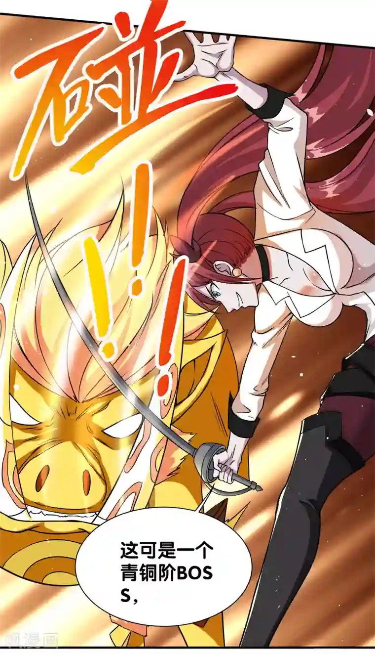 剑舞第8话 有人抢猪啦！