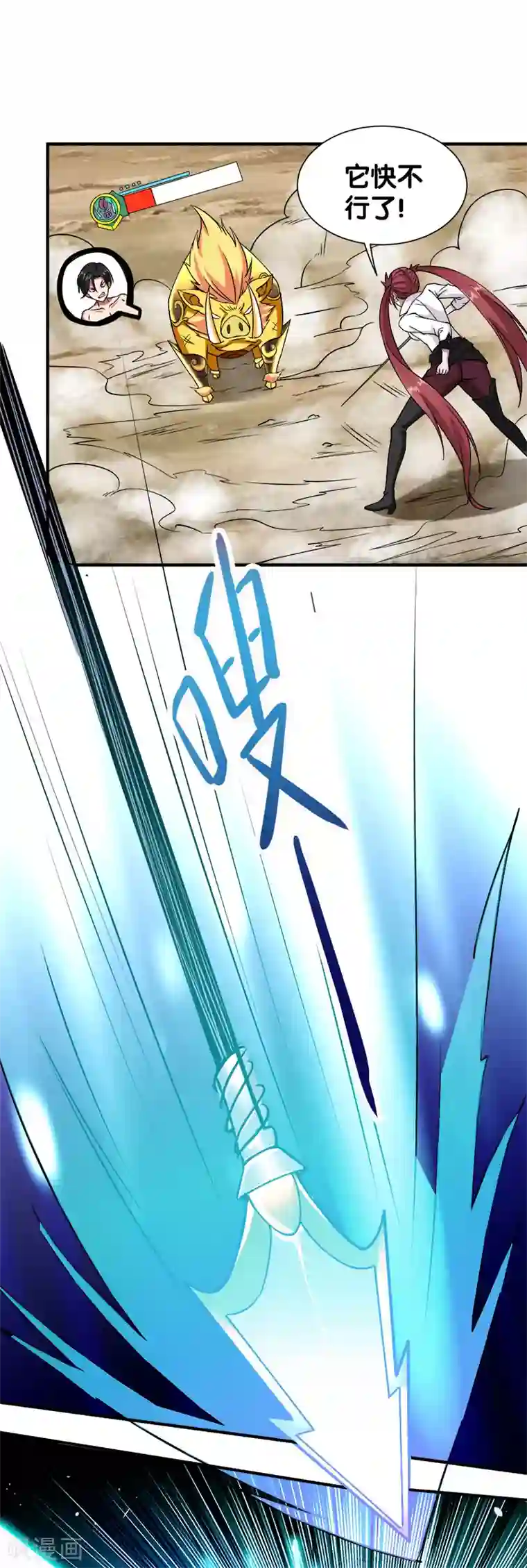 剑舞第8话 有人抢猪啦！