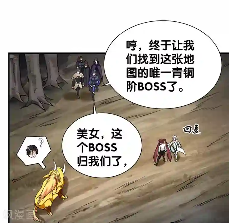 剑舞第8话 有人抢猪啦！