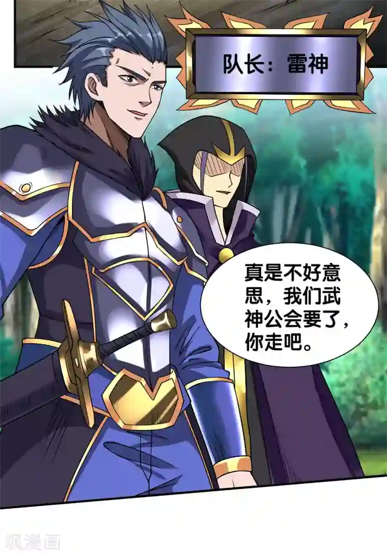 剑舞第8话 有人抢猪啦！