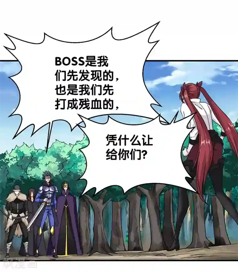 剑舞第8话 有人抢猪啦！