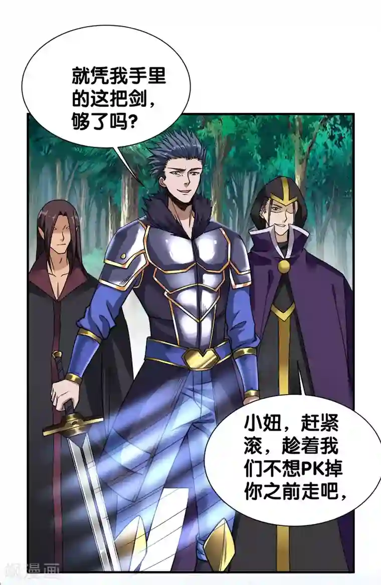 剑舞第8话 有人抢猪啦！