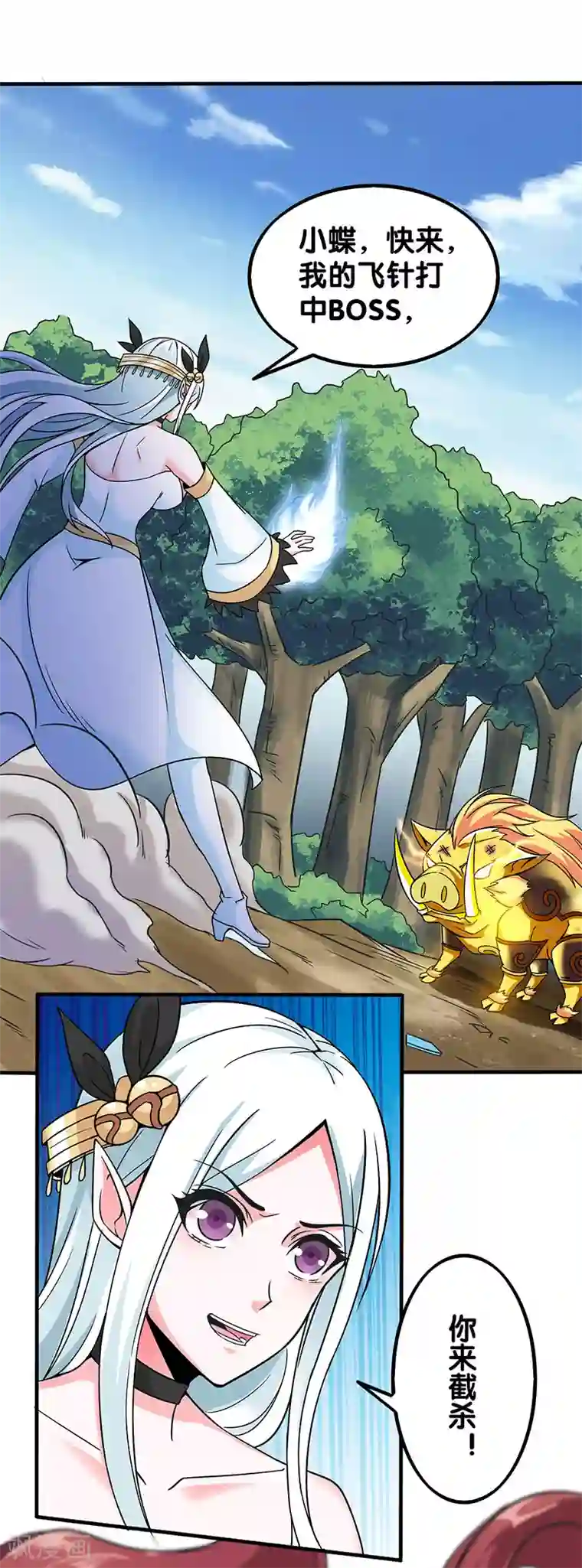 剑舞第8话 有人抢猪啦！