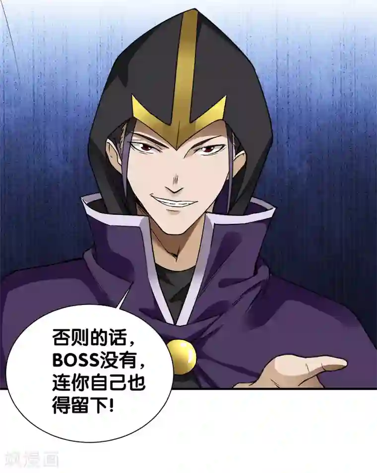 剑舞第8话 有人抢猪啦！