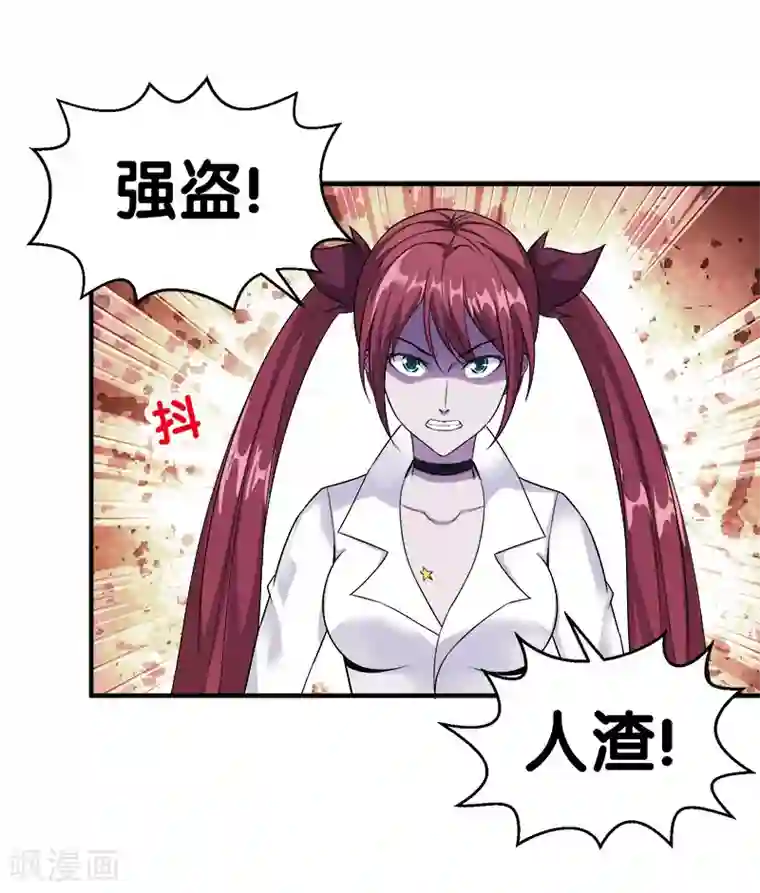 剑舞第8话 有人抢猪啦！