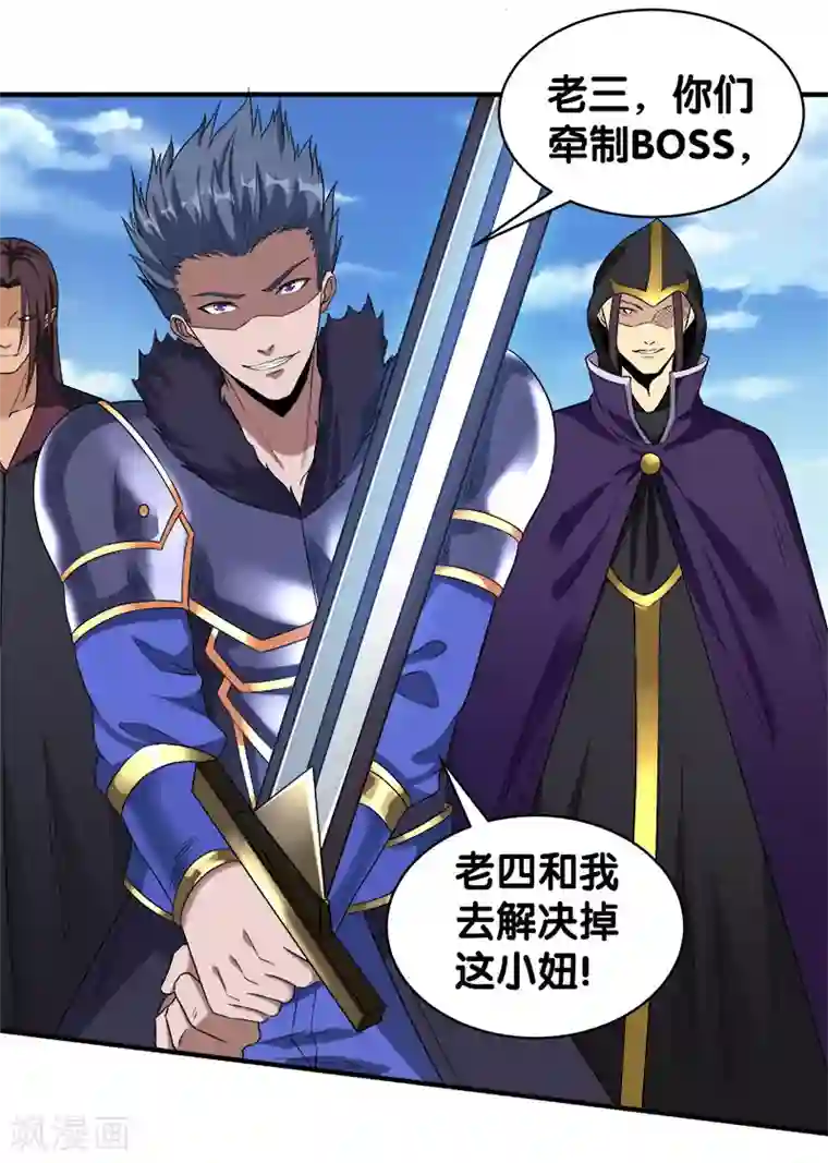 剑舞第8话 有人抢猪啦！