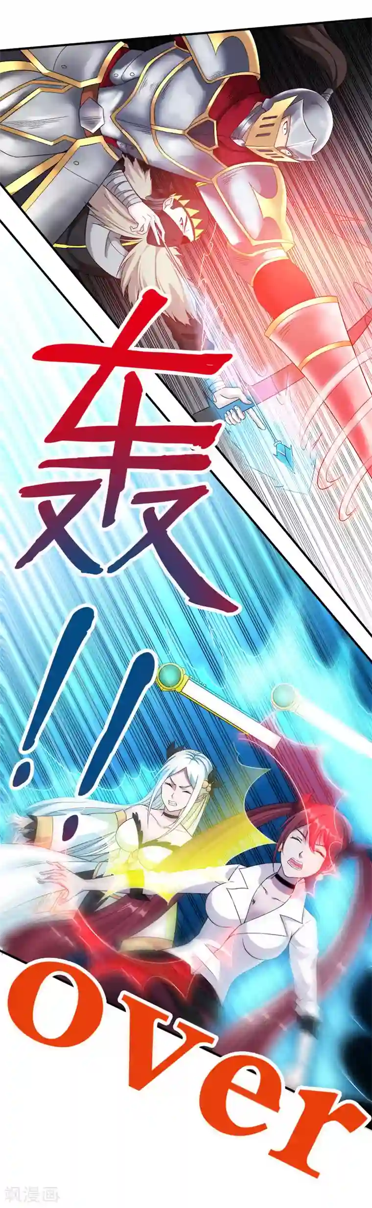 剑舞第8话 有人抢猪啦！