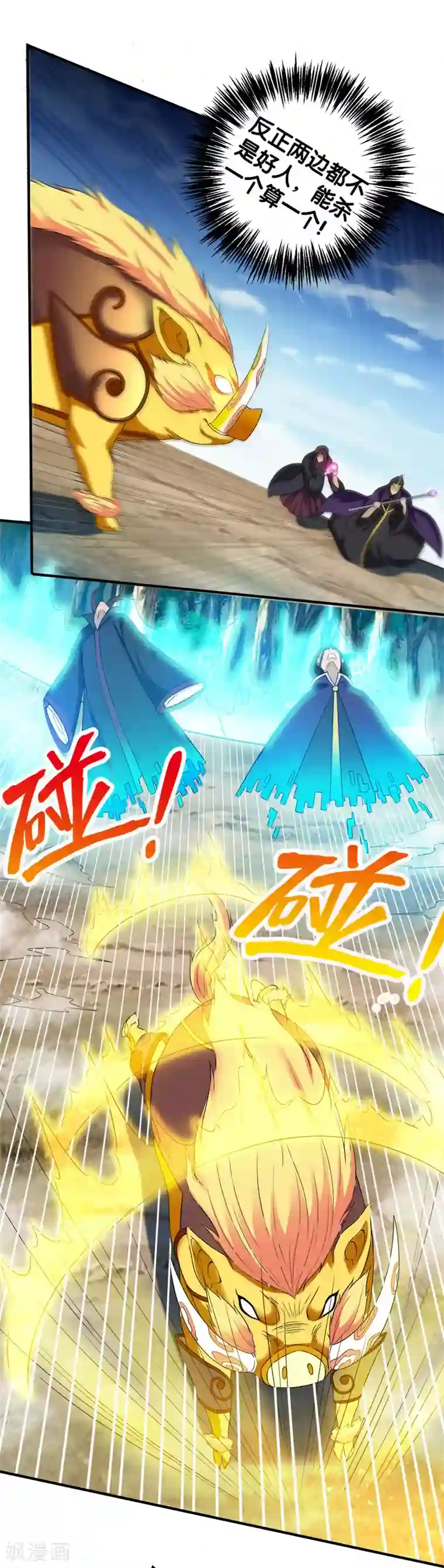 剑舞第8话 有人抢猪啦！