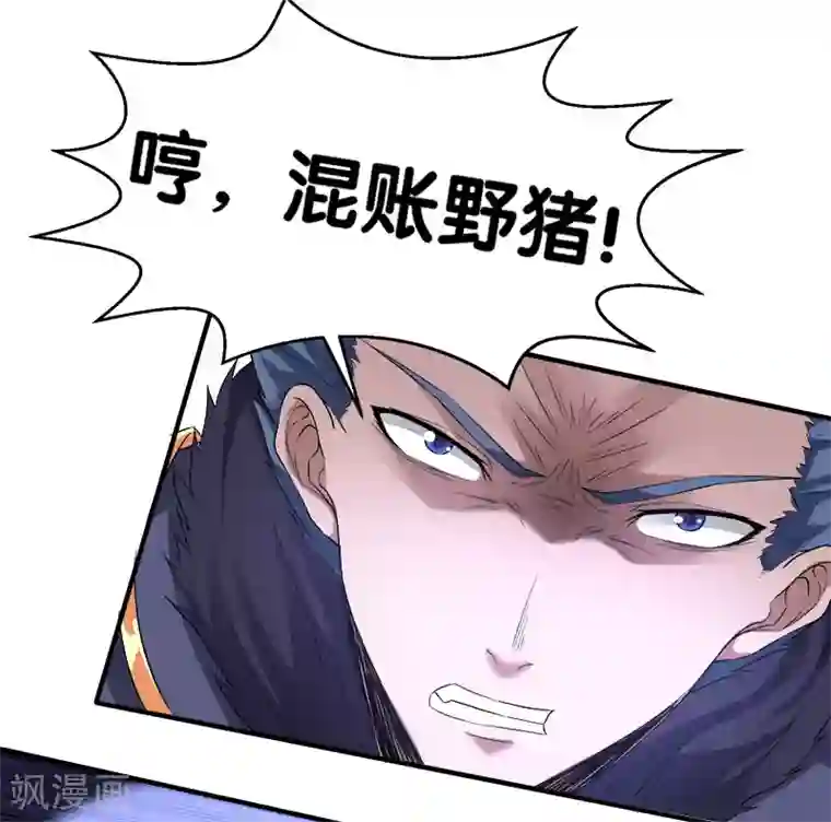 剑舞第8话 有人抢猪啦！